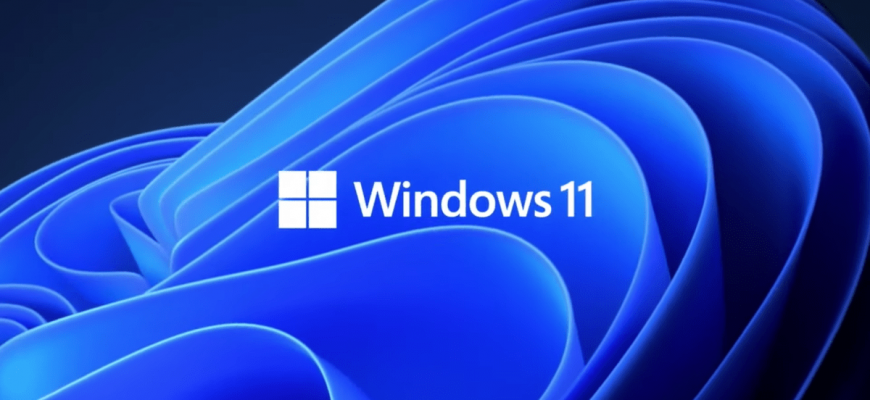 Установка Windows 11 на старые ПК потребует отказа от любых претензий и оставит пользователя без обновлений