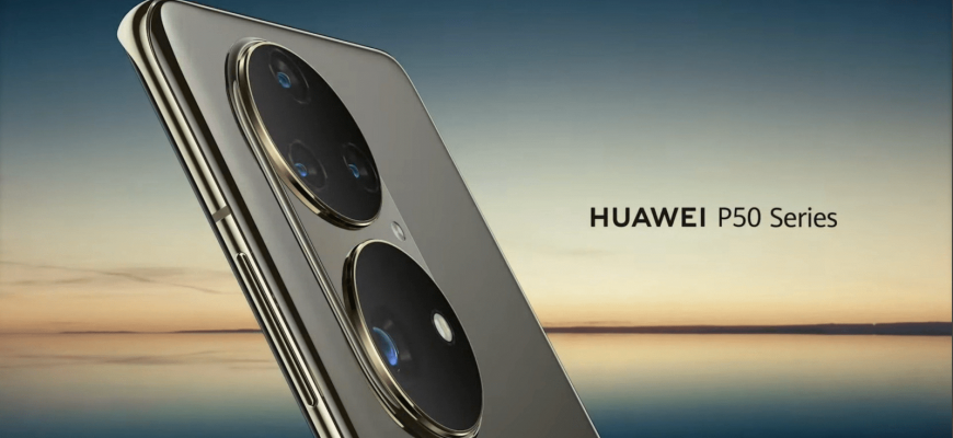 Huawei P50 c чипом Snapdragon 888 был замечен в нескольких интернет-магазинах