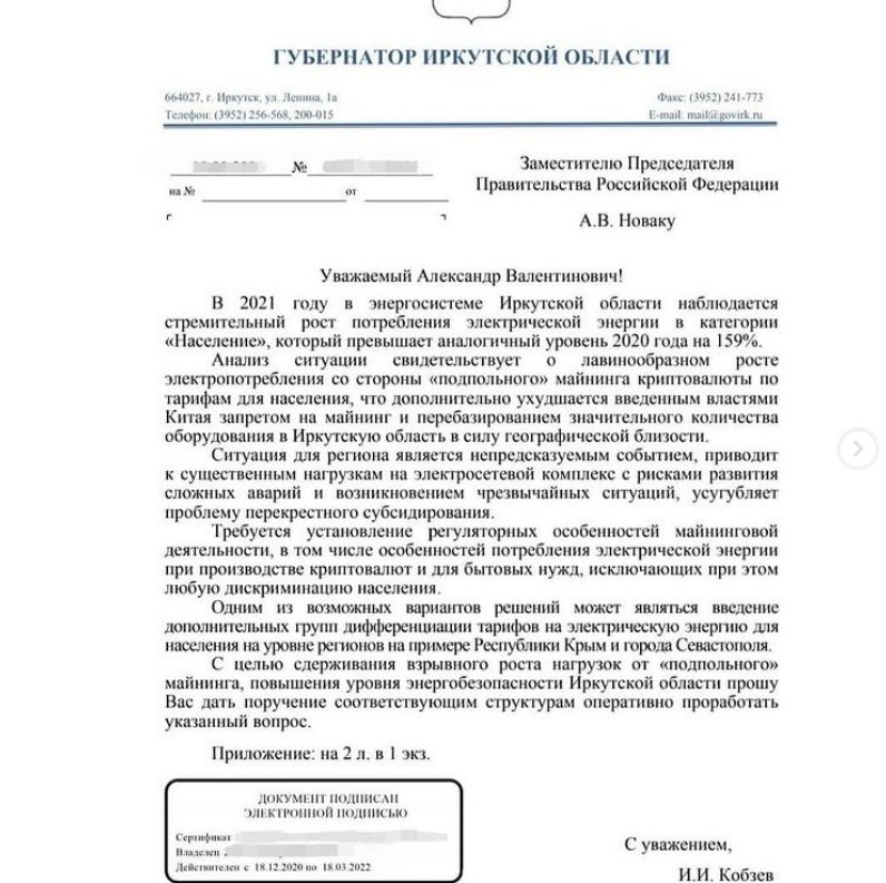 Майнинг в России могут официально признать видом предпринимательской деятельности