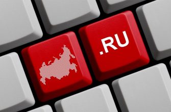 Регистрировать домены в России обяжут через «Госуслуги»