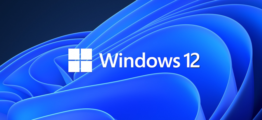 Появилась первая информация о Windows 12 — разработка начнется в марте 2022