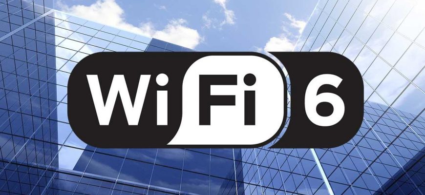 Стандарты Wi-Fi 6/6E станут доминирующими на рынке уже в этом году
