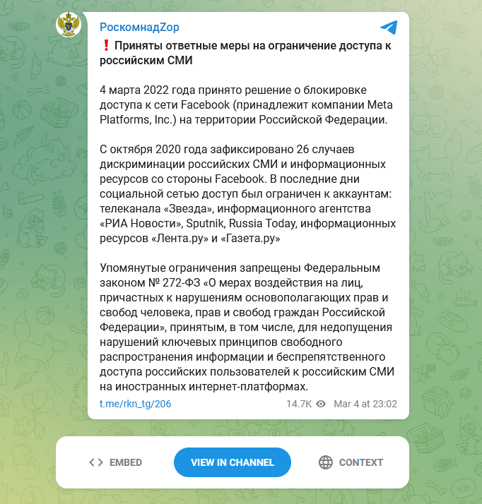 Роскомнадзор заблокировал доступ к Facebook в России