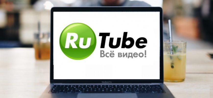 В RuTube разрешат публиковать видео без премодерации