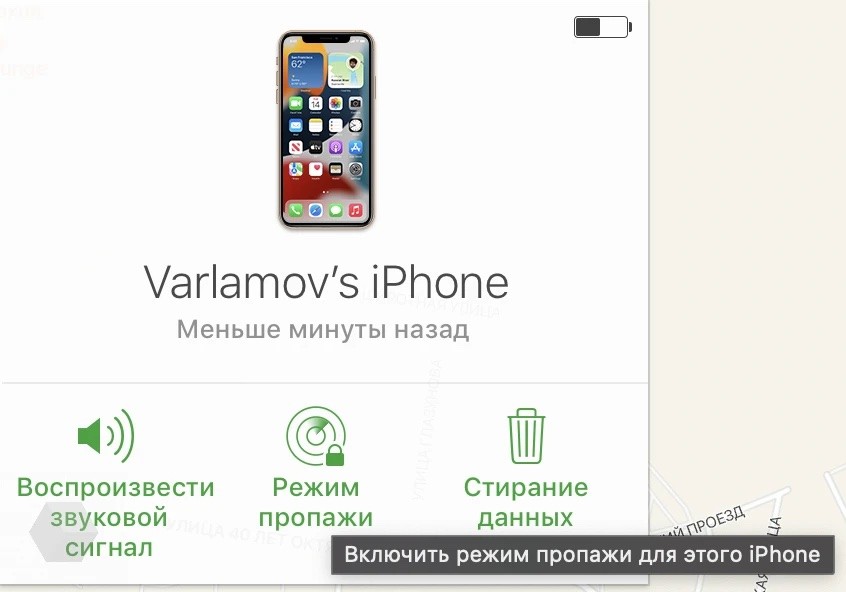 Энтузиаст нашел способ восстановить работу Apple Pay в России