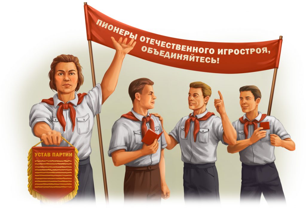 В Рунете появилась новая «партия» — «Игропром»
