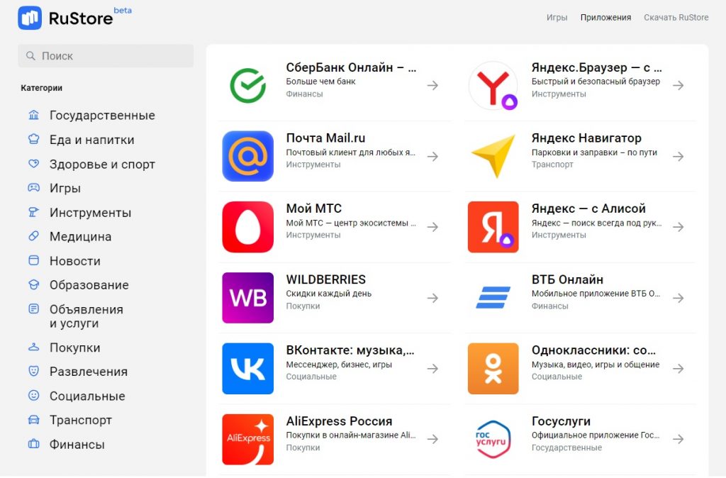 В России заработала бета-версия магазина приложений RuStore от VK