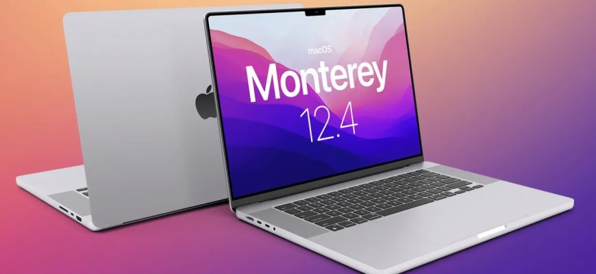 Apple выпустила macOS Monterey 12.4 — «Универсальное управление» вышло из стадии бета-тестирования
