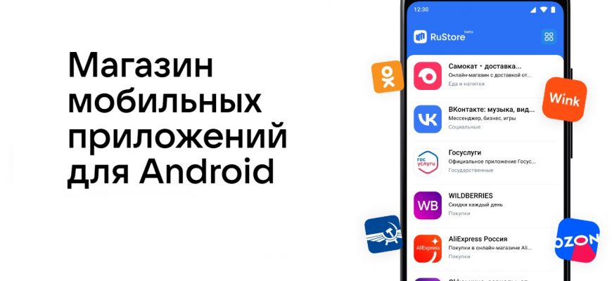 В России заработала бета-версия магазина приложений RuStore от VK