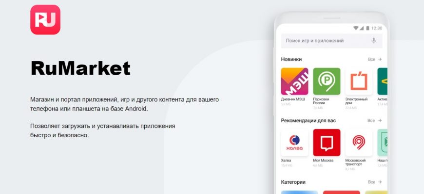 Российский магазин Android-приложений уже скачали более 100 тысяч раз