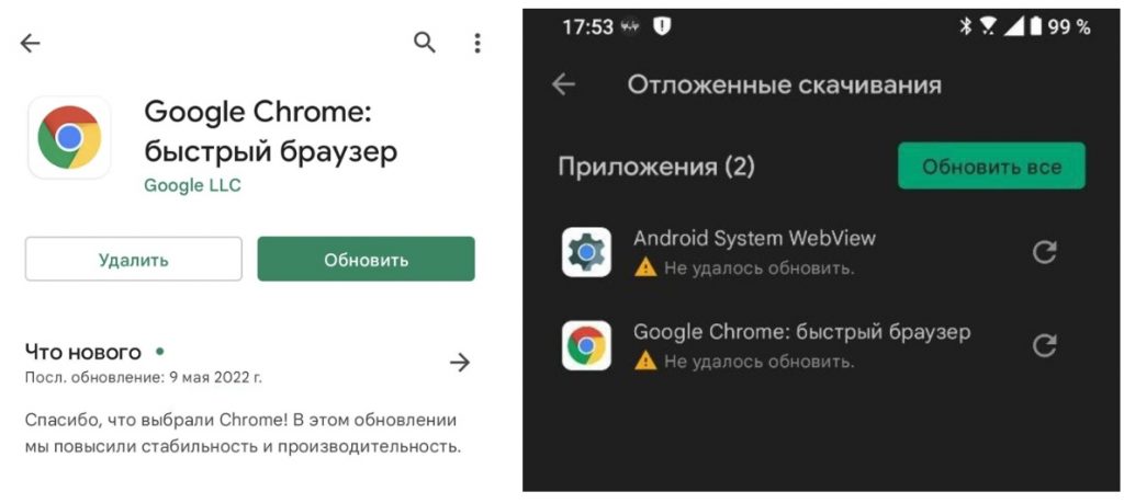 Владельцы Android-устройств из России не могут обновить Google Chrome
