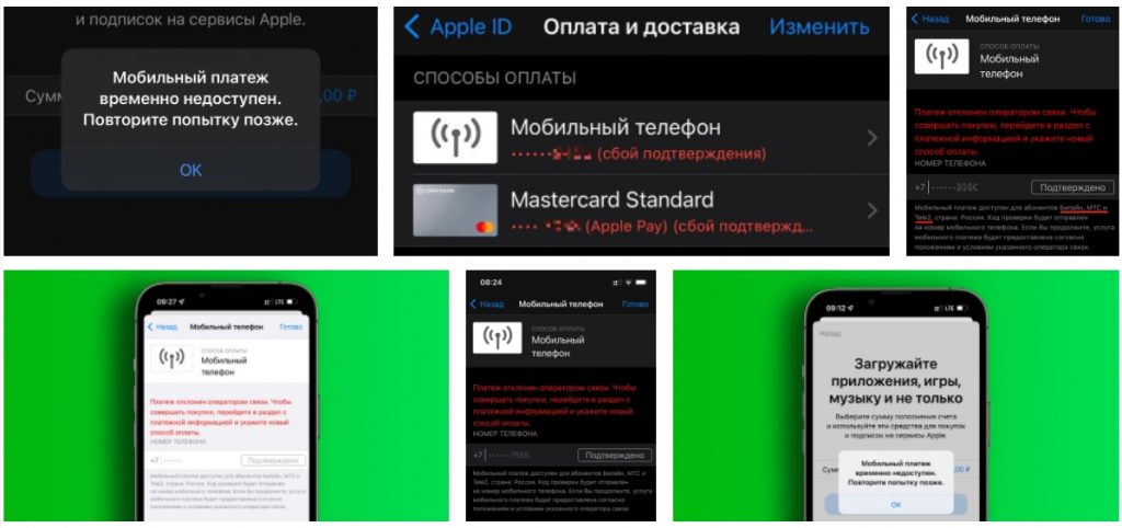 В России больше нельзя приобрести приложения в Apple App Store и продлить iCloud со счета мобильного телефона (обновлено)