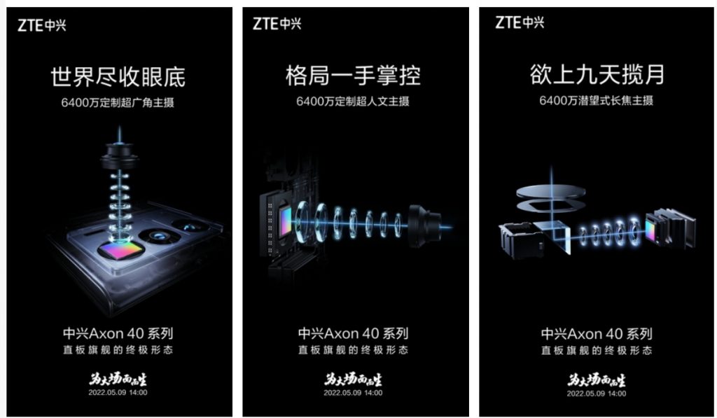 В ZTE Axon 40 Ultra будет три камеры с разрешением 64 Мп каждая