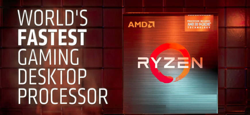 AMD выпустит линейку Ryzen 7000 с 3D V-Cache в этом году