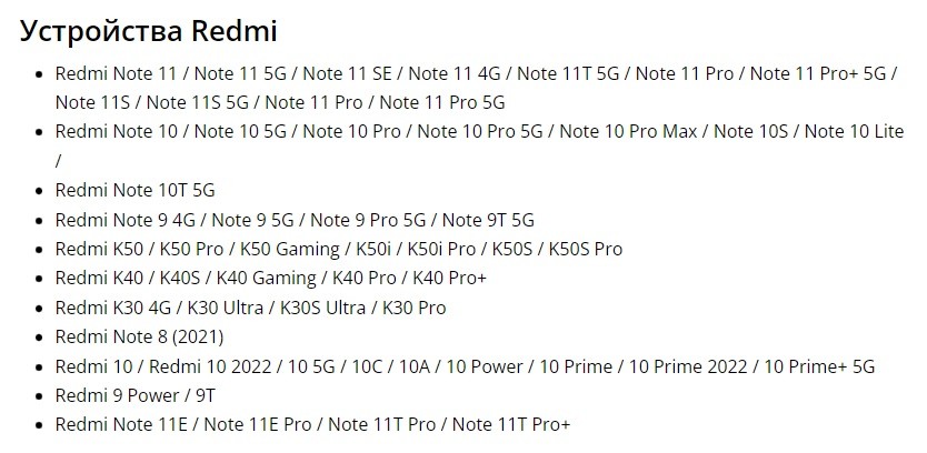 Появился полный список смартфонов, которые получат MIUI 14 — пользователи Android 11 остались в стороне