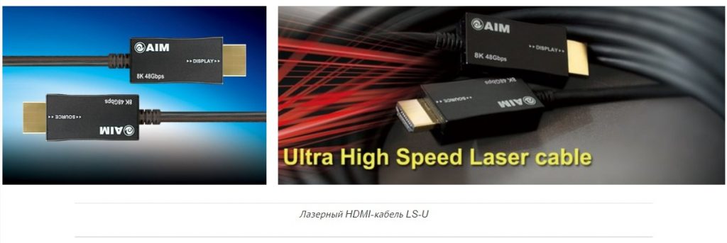 В Японии создали лазерный HDMI-кабель со скоростью передачи 48 Гбит/сек — он стоит 32 000 рублей