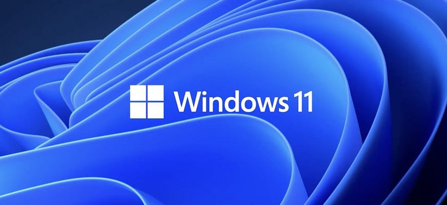 Windows 11, возможно, получит крупное обновление в сентябре