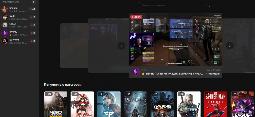 VK запустила бета-версию Play Live — это российский аналог Twitch