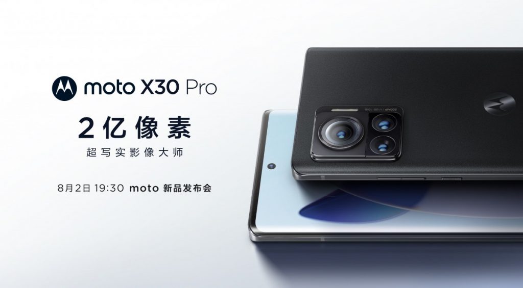 Motorola раскрыла дизайн Moto Edge X30 Pro — первый смартфон с камерой на 200 Мп