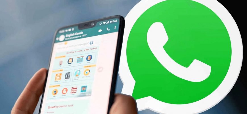 В WhatsApp появится функция восстановления удаленных сообщений
