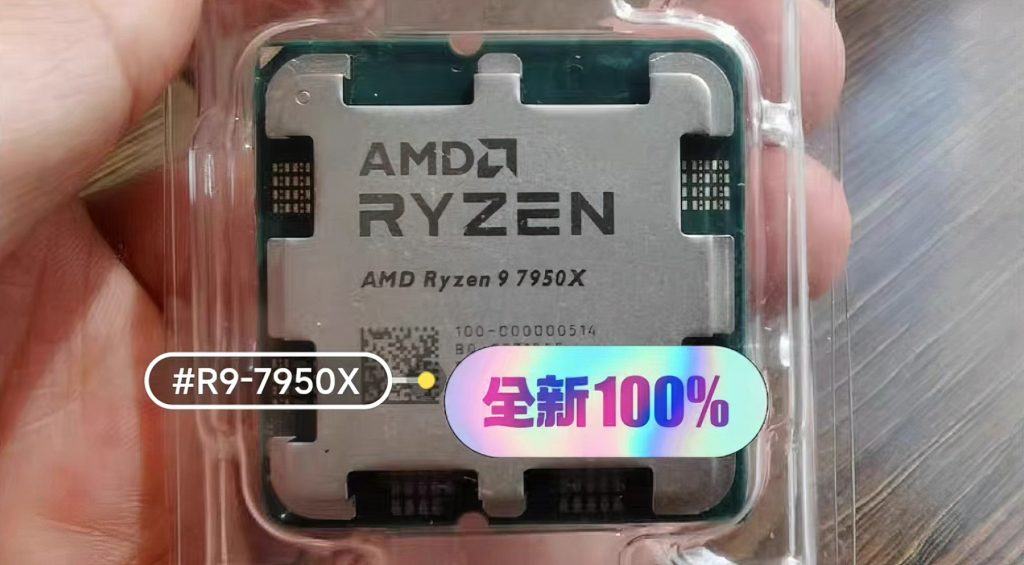 AMD Ryzen 9 7950X уже продается в Китае — стоит 856 долларов