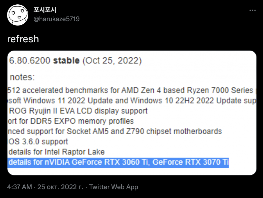 Обновление AIDA64 намекает на скорый выход улучшенных видеокарт GeForce RTX 3070 Ti и RTX 3060 Ti