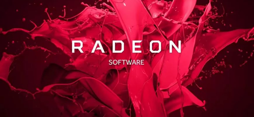 AMD выпустила новый драйвер Radeon Software Adrenalin 22.10.1