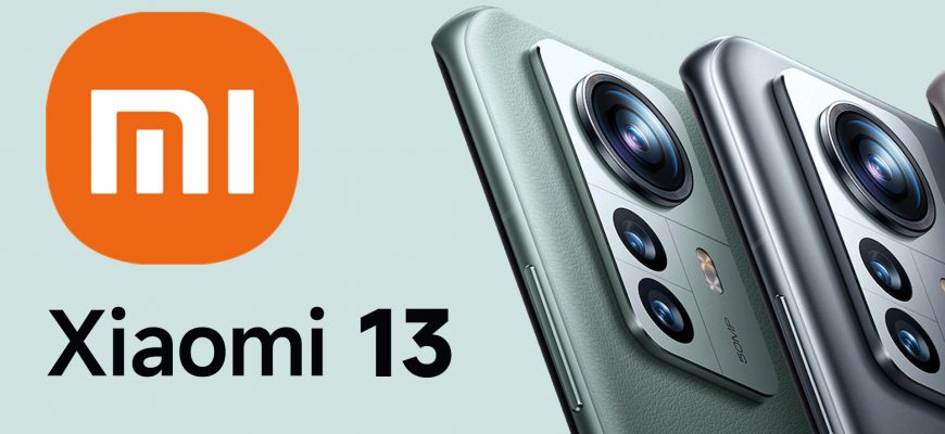 Xiaomi 13 засветился в Geekbench 5 — 12 ГБ ОЗУ и новый Snapdragon 8 Gen 2