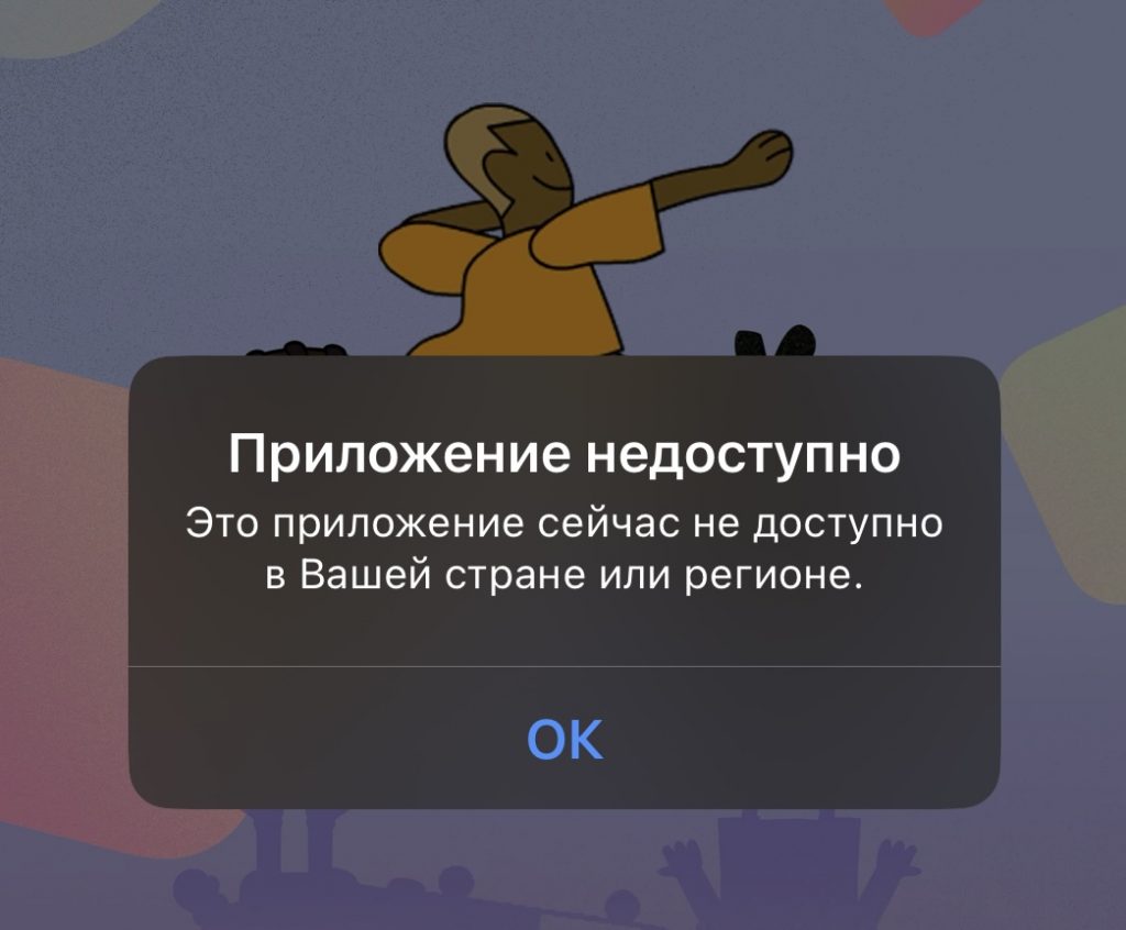 «СБОЛ» («Сбербанк Онлайн») больше недоступен в App Store — скачать для iPhone не удастся
