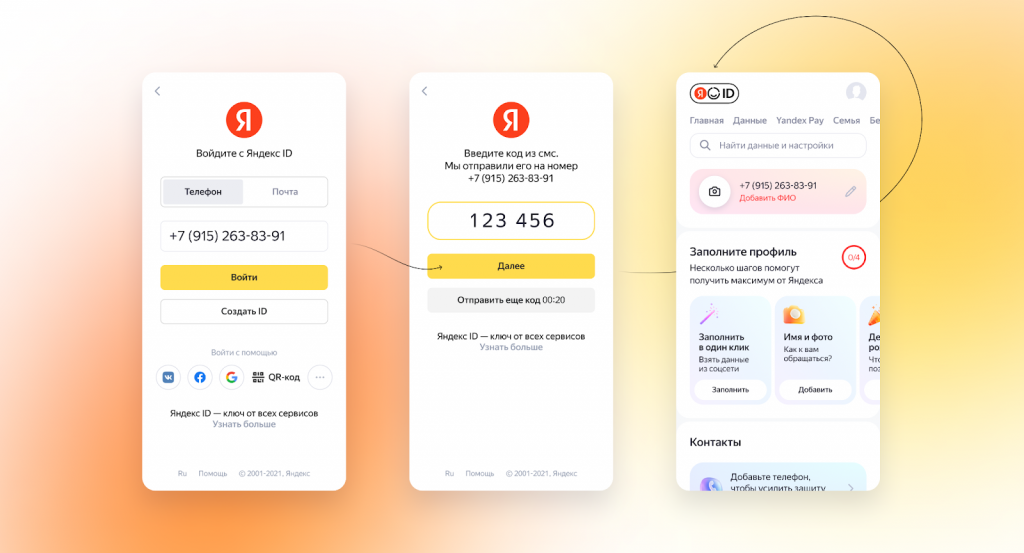 «Яндекс» ввел проверку аккаунта по владельцу номера телефона