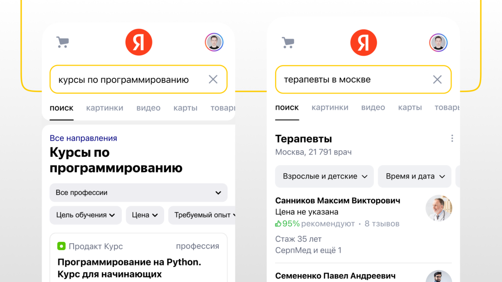 Компания «Яндекс» представила новую версию поисковика — теперь он ищет объекты