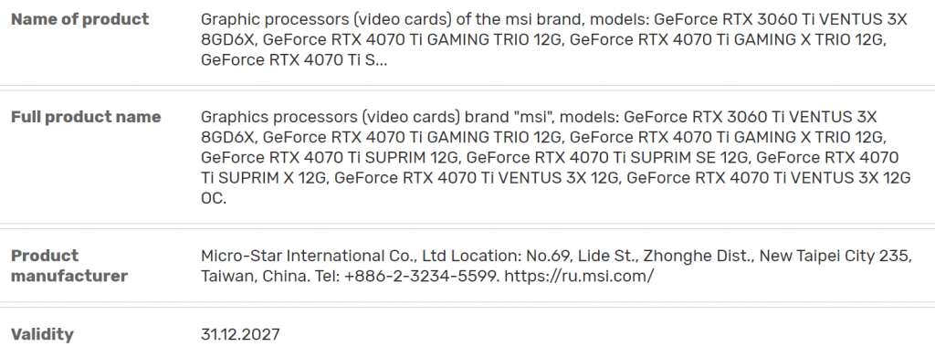 В ЕЭК замечено сразу семь GeForce RTX 4070 Ti от MSI — мечта геймера?