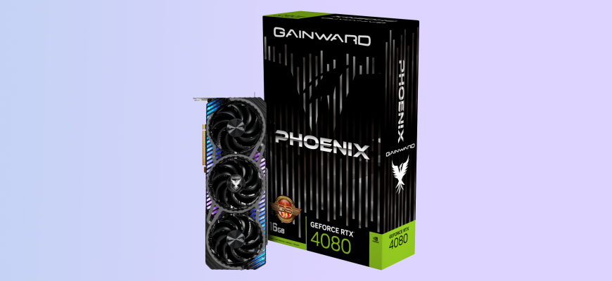 Gainward выпустила RTX 4080 Phoenix с «золотым» GPU