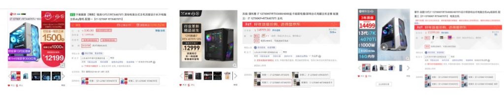 В Китае уже продают готовые ПК с RTX 4070 Ti