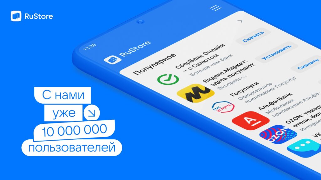 Аудитория российского магазина приложений RuStore достигла 10 млн пользователей