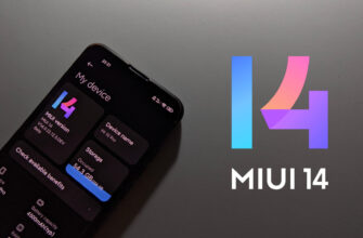 Xiaomi представила глобальную MIUI 14 и рассказала, какие смартфоны первыми получат обновление