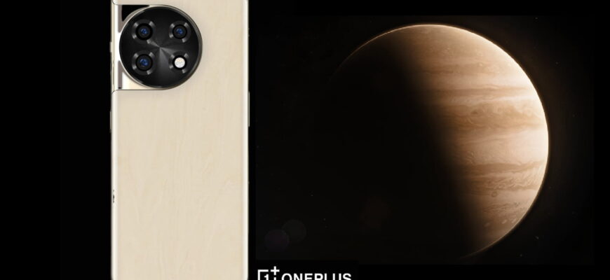 Представлен уникальный OnePlus 11 5G Jupiter Rock Edition с корпусом из скального материала