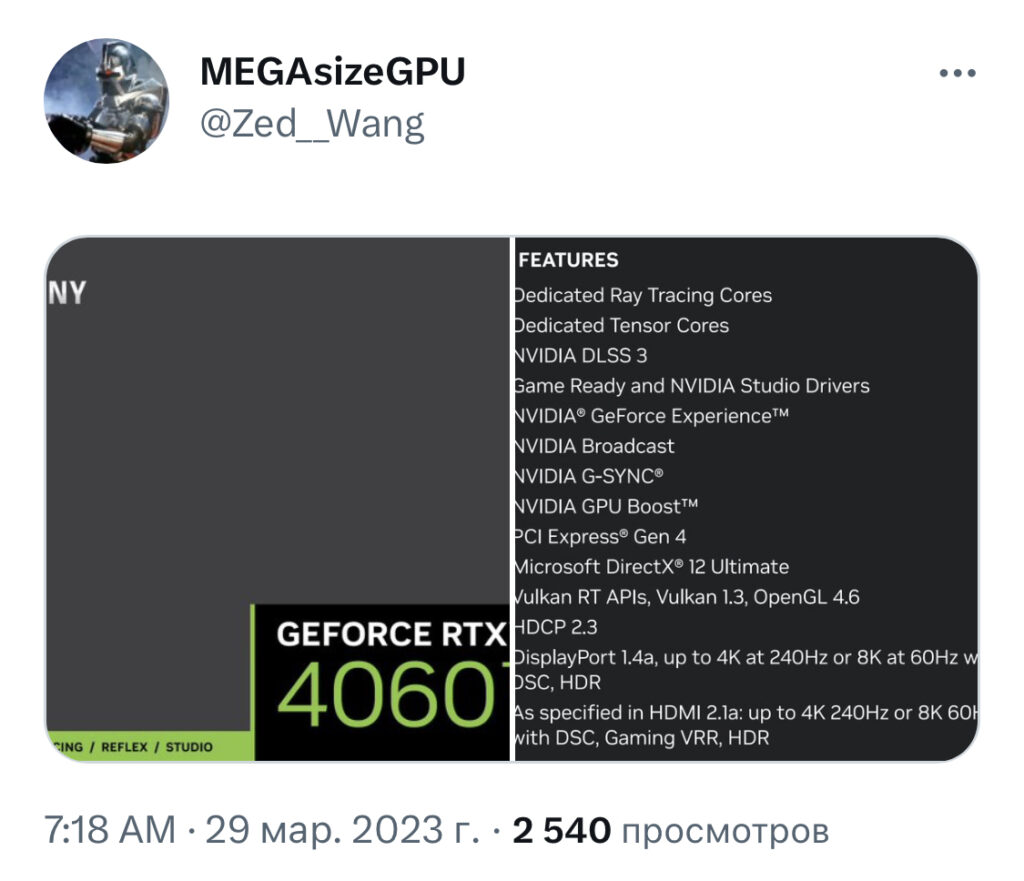 Инсайдер MEGAsizeGPU показал, как будет выглядеть упаковка GeForce RTX 4060 Ti