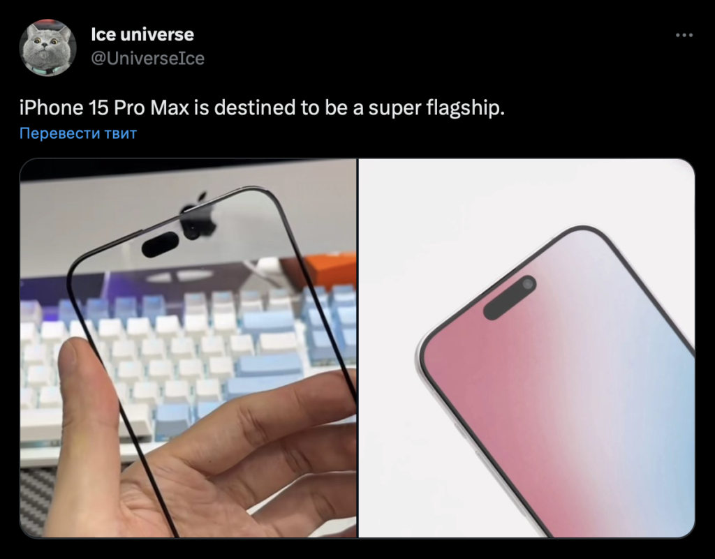 iPhone 15 Pro Max получит самые тонкие рамки — в истории Apple, разумеется